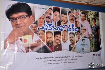 Akasamlo Sagam Movie Pressmeet